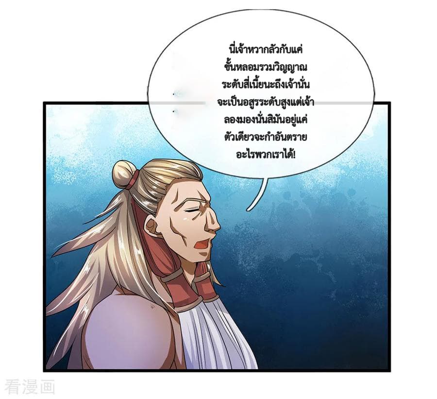 Shula Sword page 4