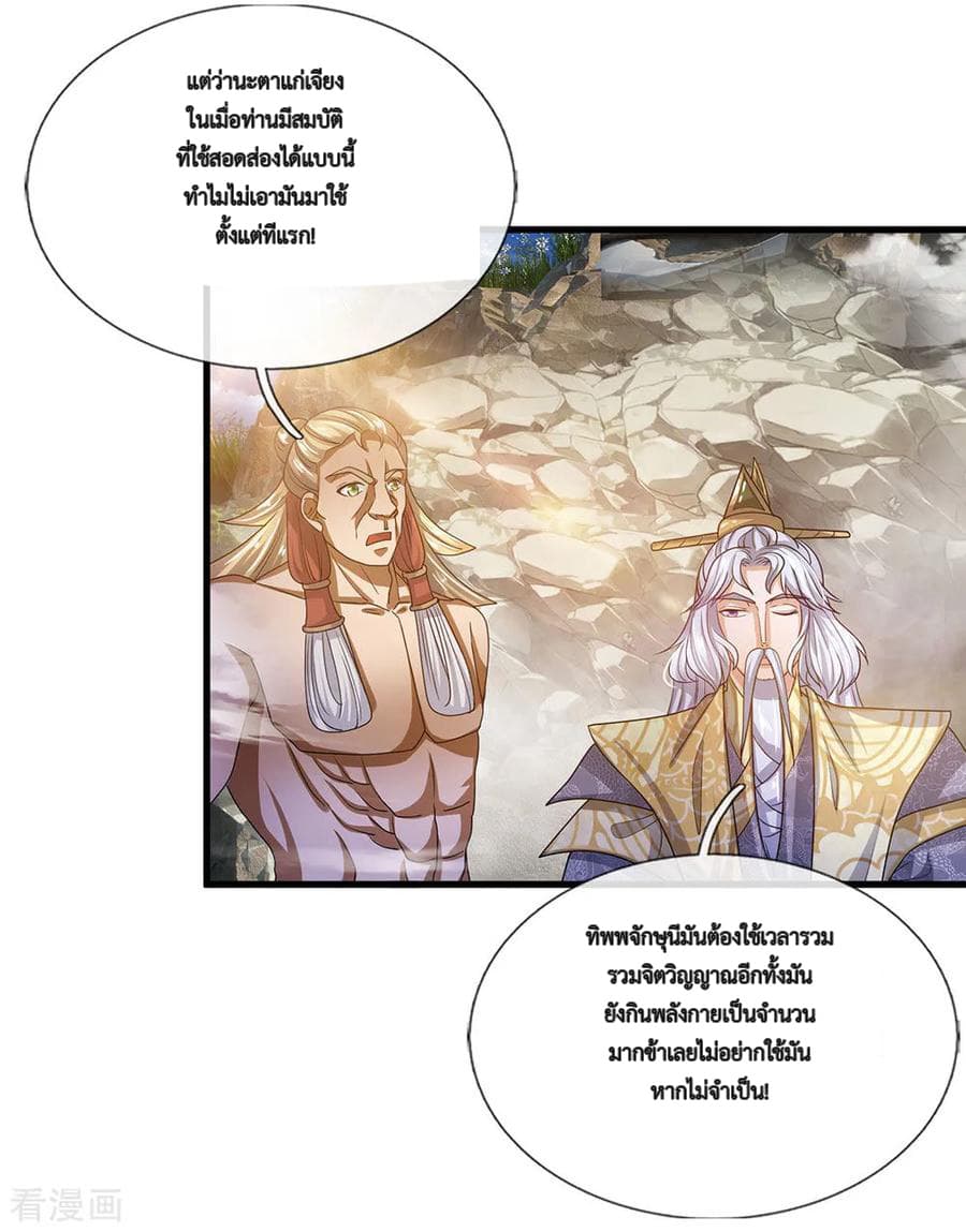 Shula Sword page 5
