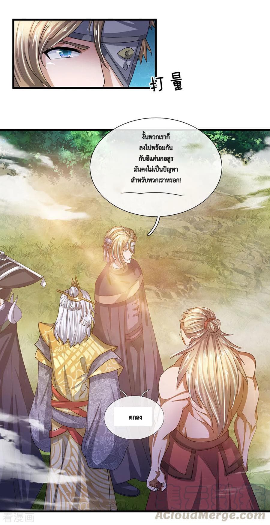Shula Sword page 6