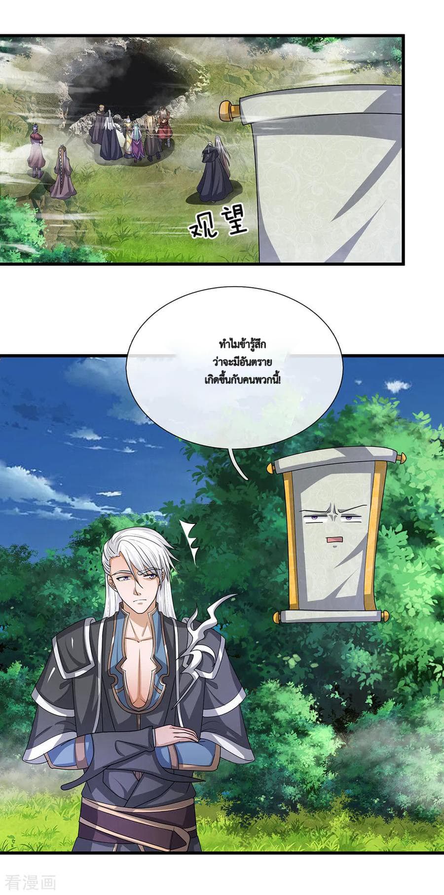 Shula Sword page 7