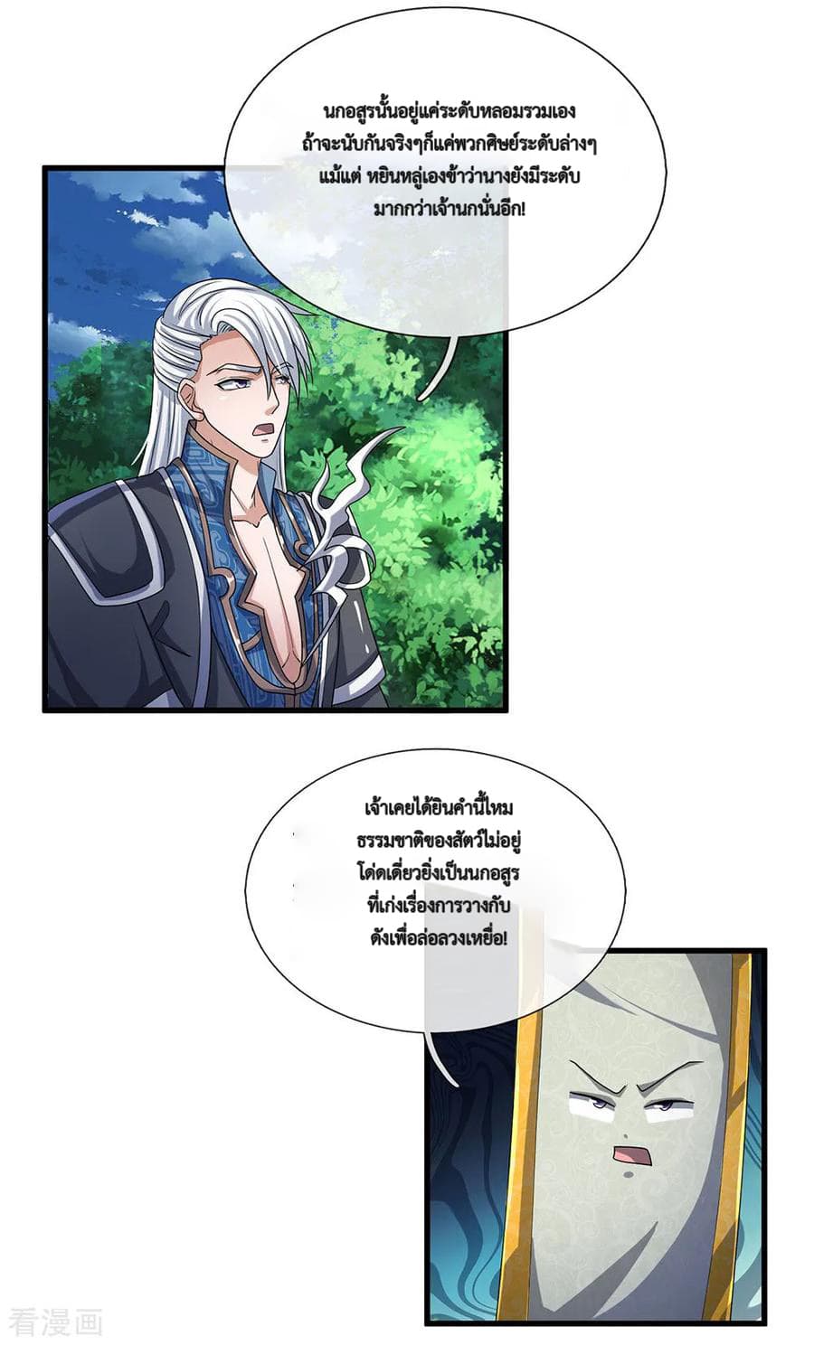 Shula Sword page 8