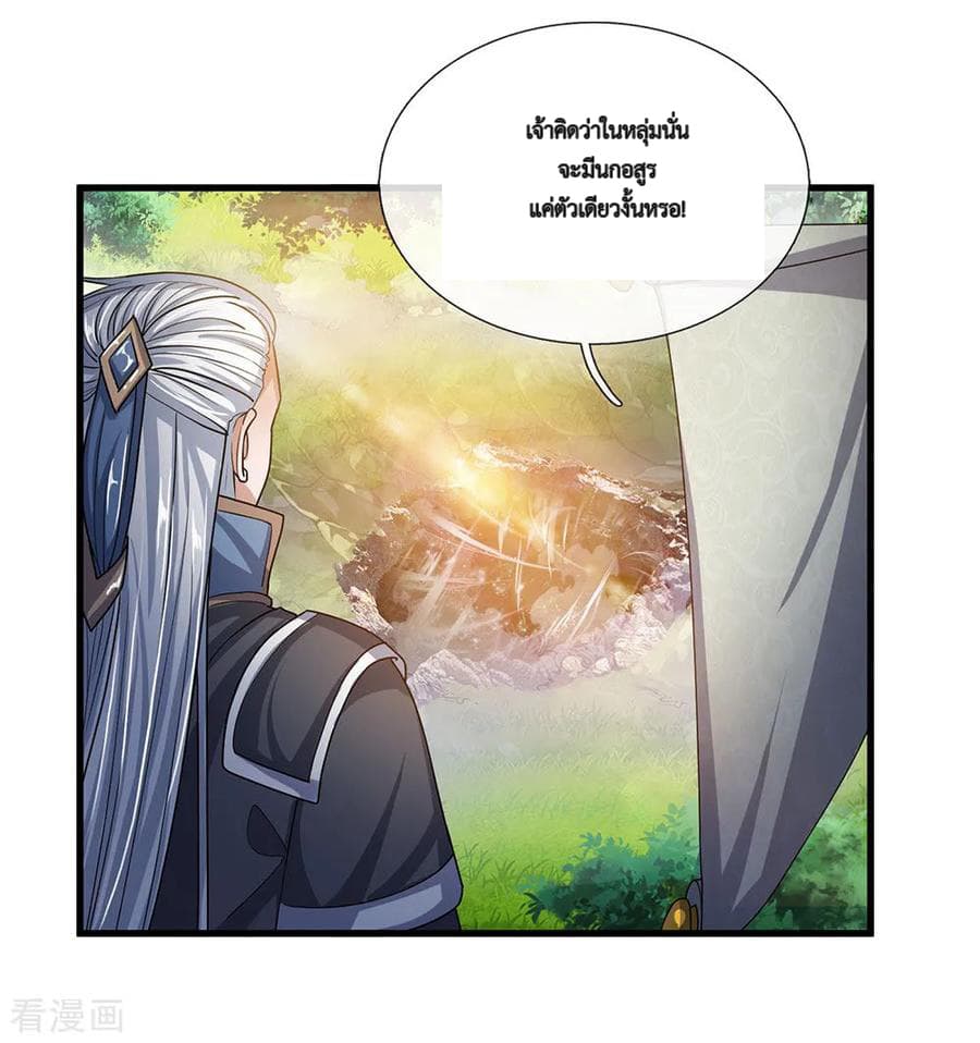 Shula Sword page 9