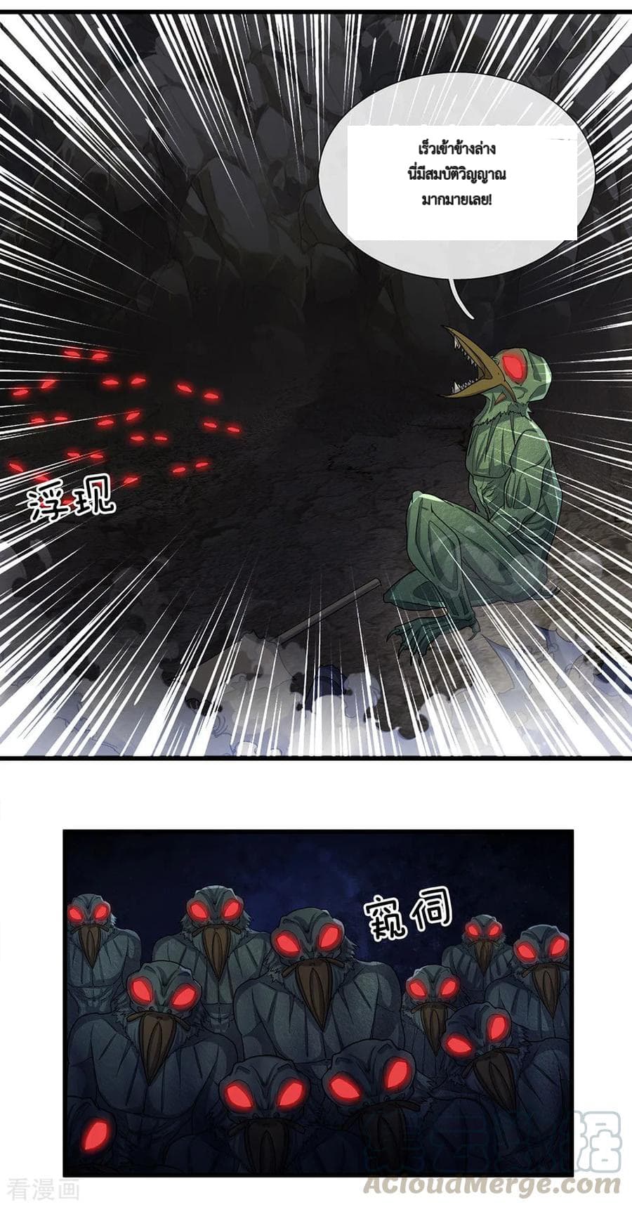 Shula Sword page 10
