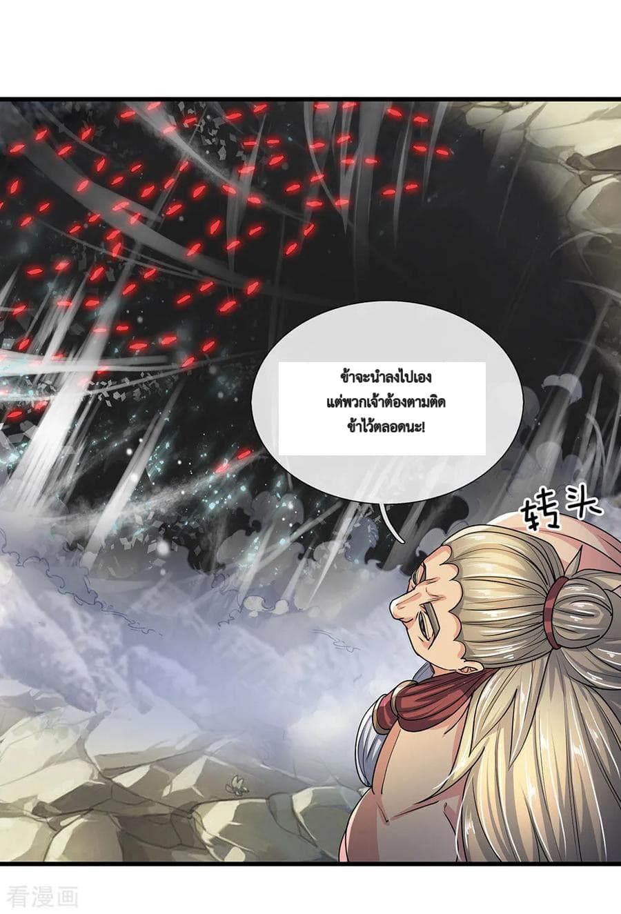 Shula Sword page 11
