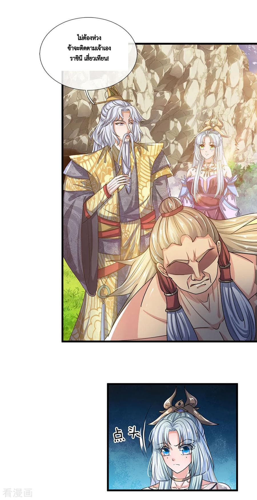 Shula Sword page 12