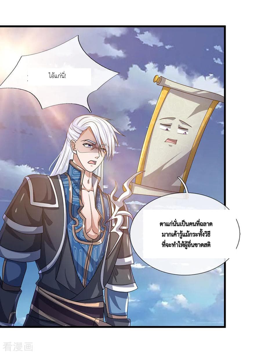 Shula Sword page 13