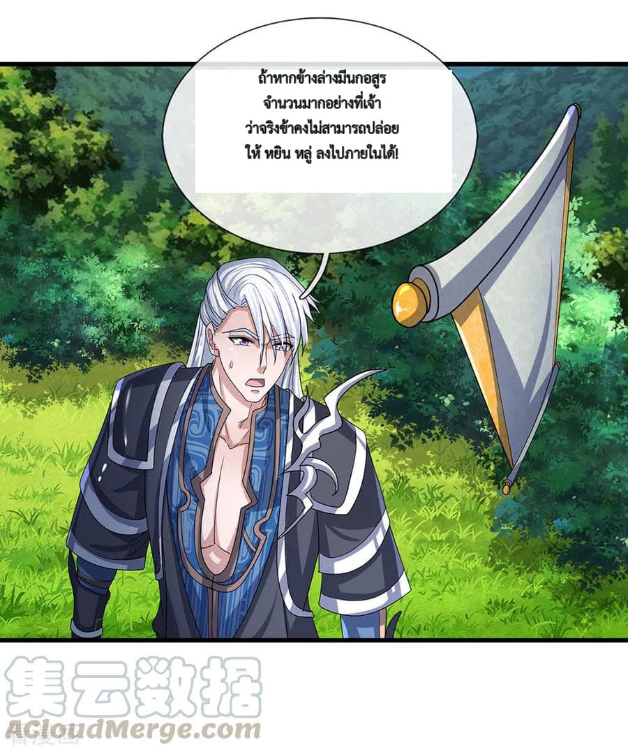 Shula Sword page 14