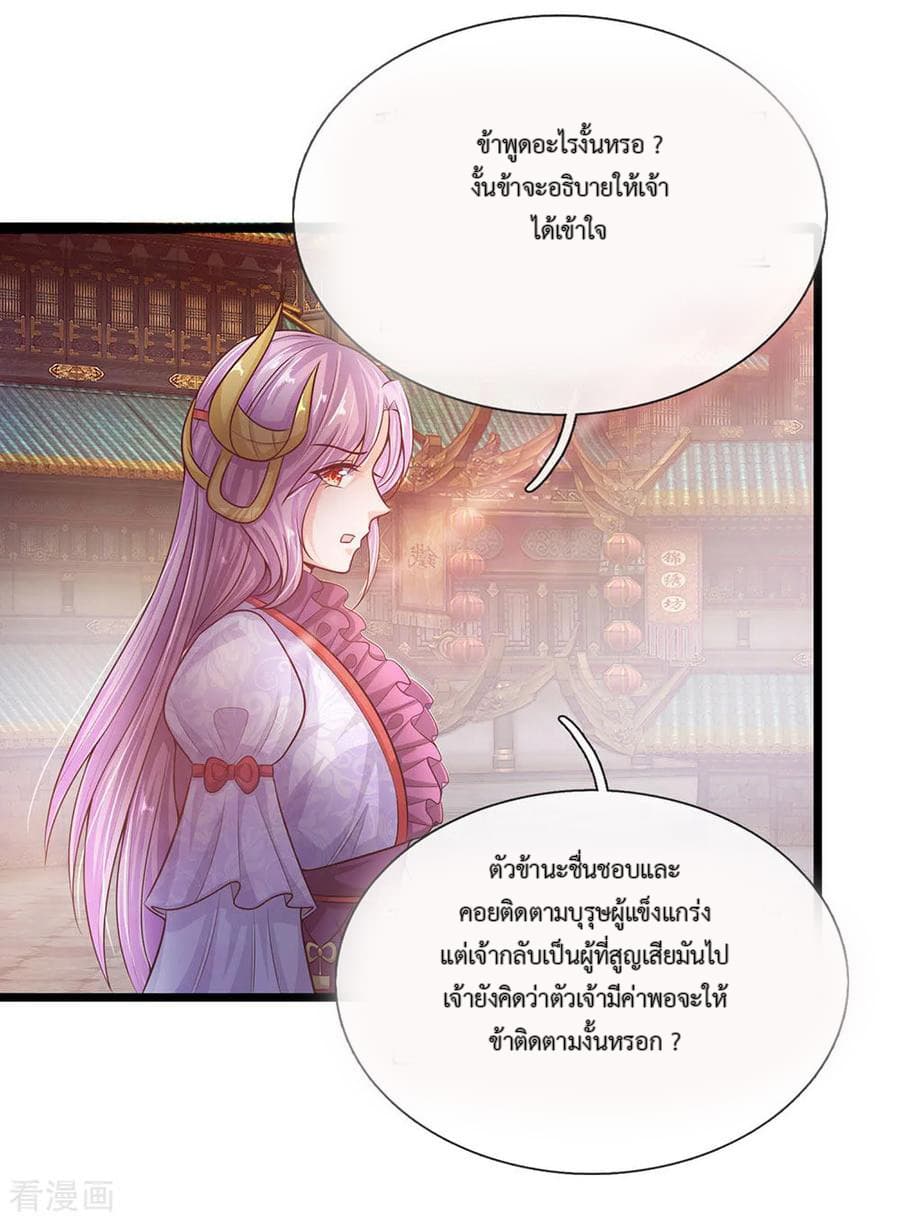 Shula Sword page 3