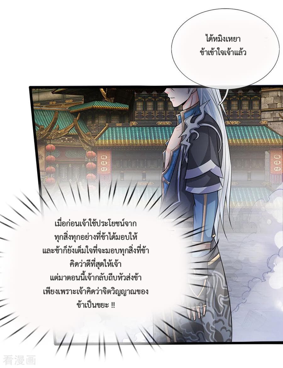 Shula Sword page 6