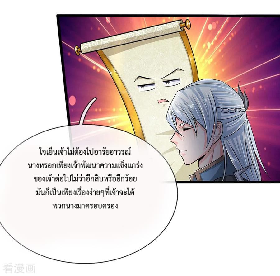 Shula Sword page 7