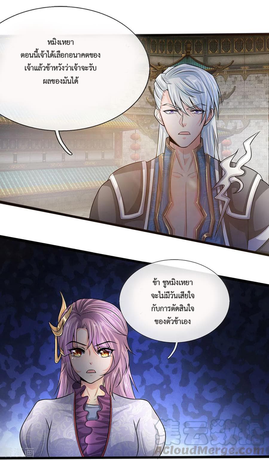 Shula Sword page 8