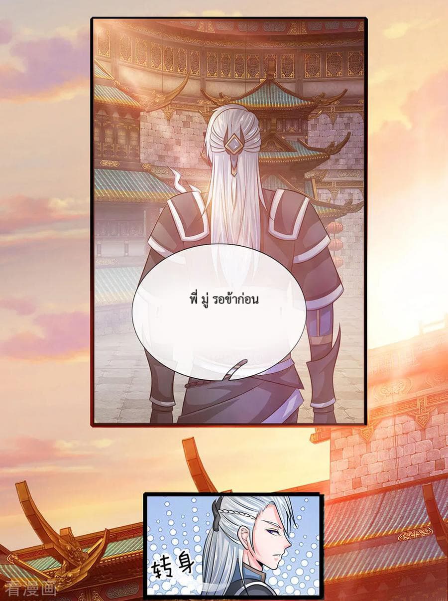 Shula Sword page 10
