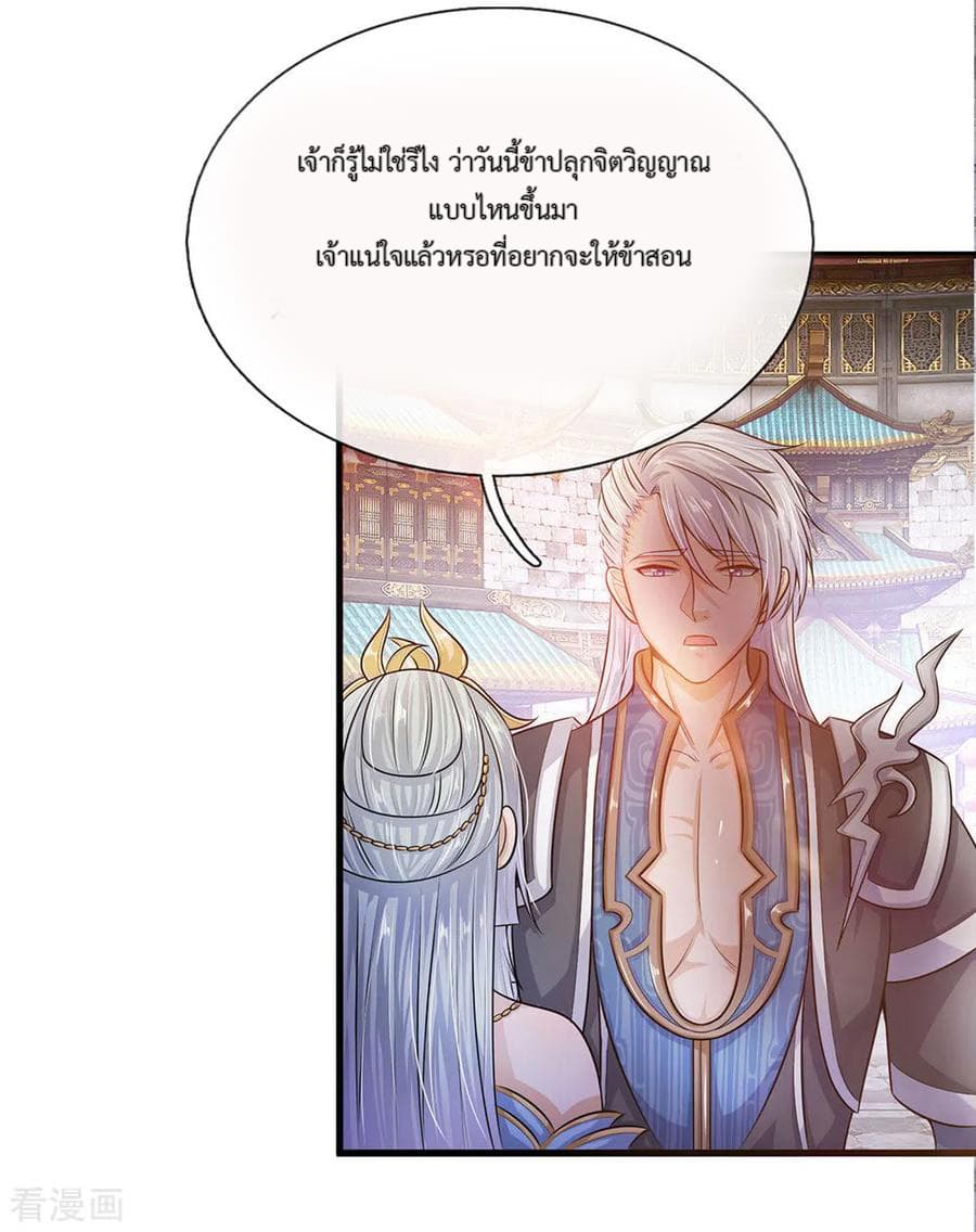 Shula Sword page 14