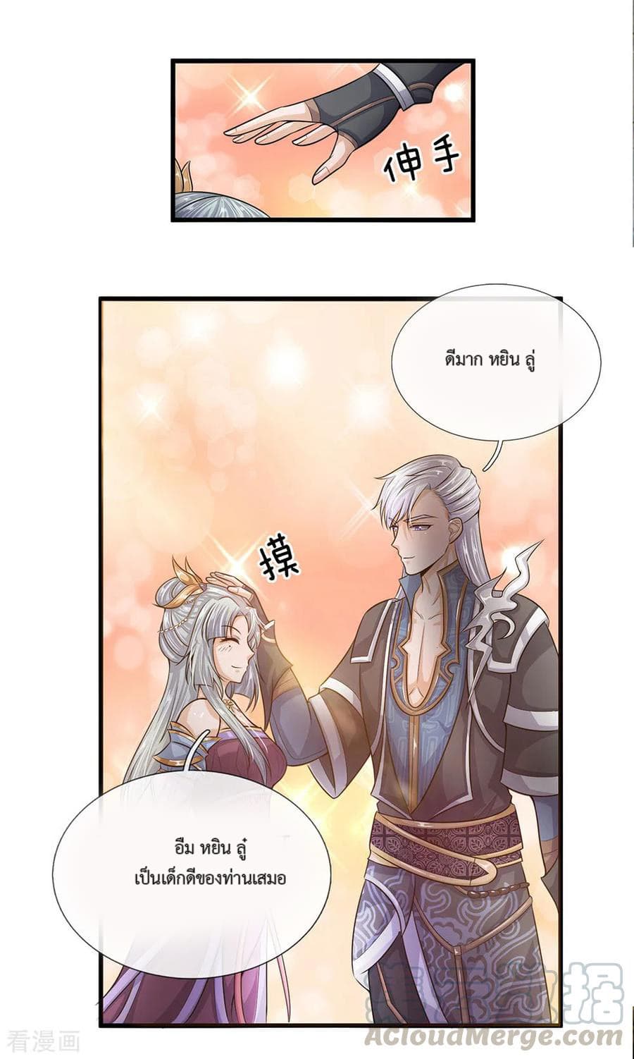 Shula Sword page 16