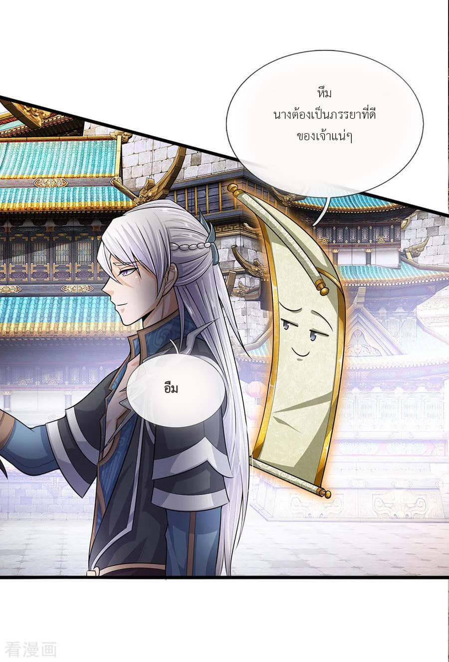Shula Sword page 17