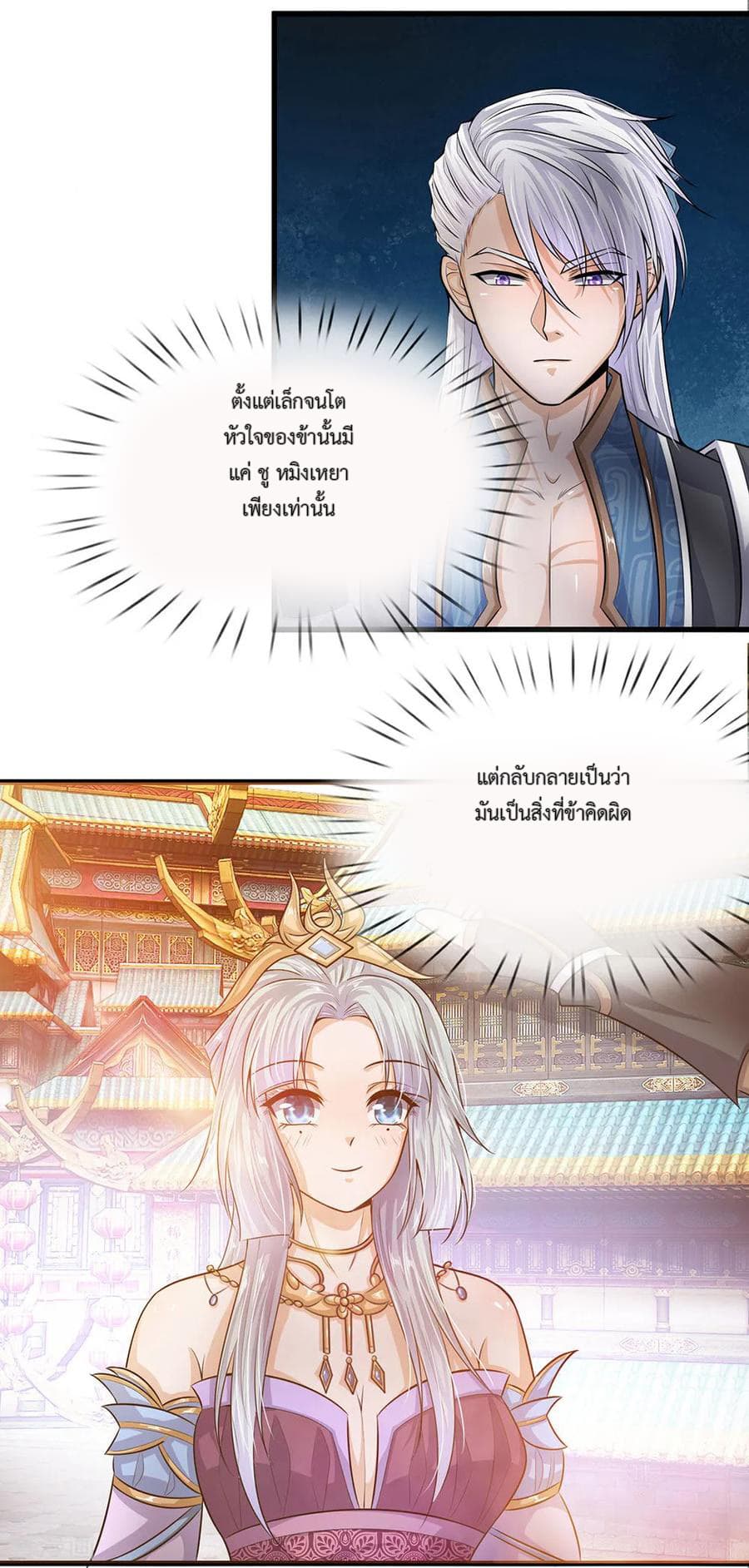 Shula Sword page 18