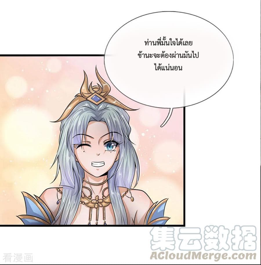 Shula Sword page 20