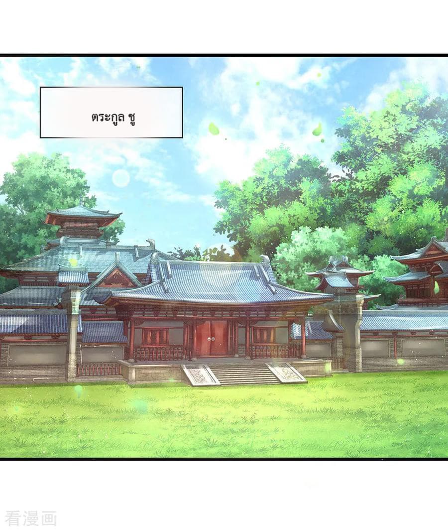 Shula Sword page 22