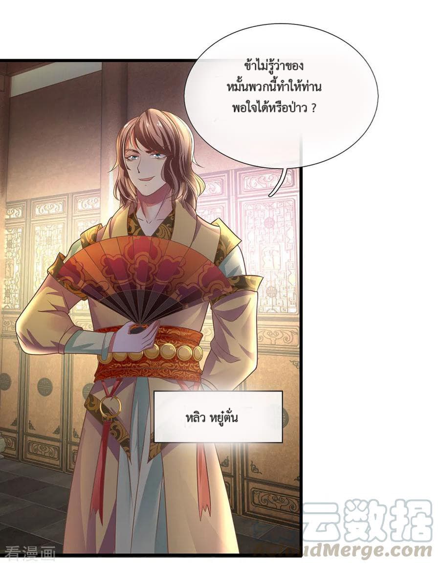Shula Sword page 24