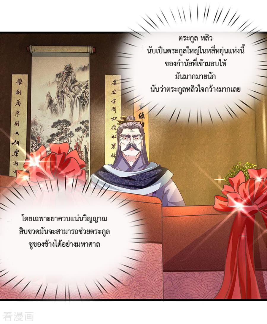 Shula Sword page 25