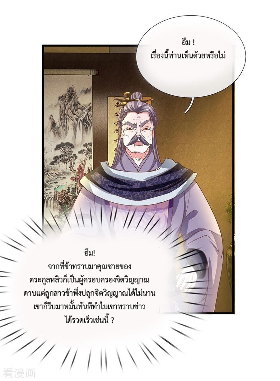 Shula Sword page 27