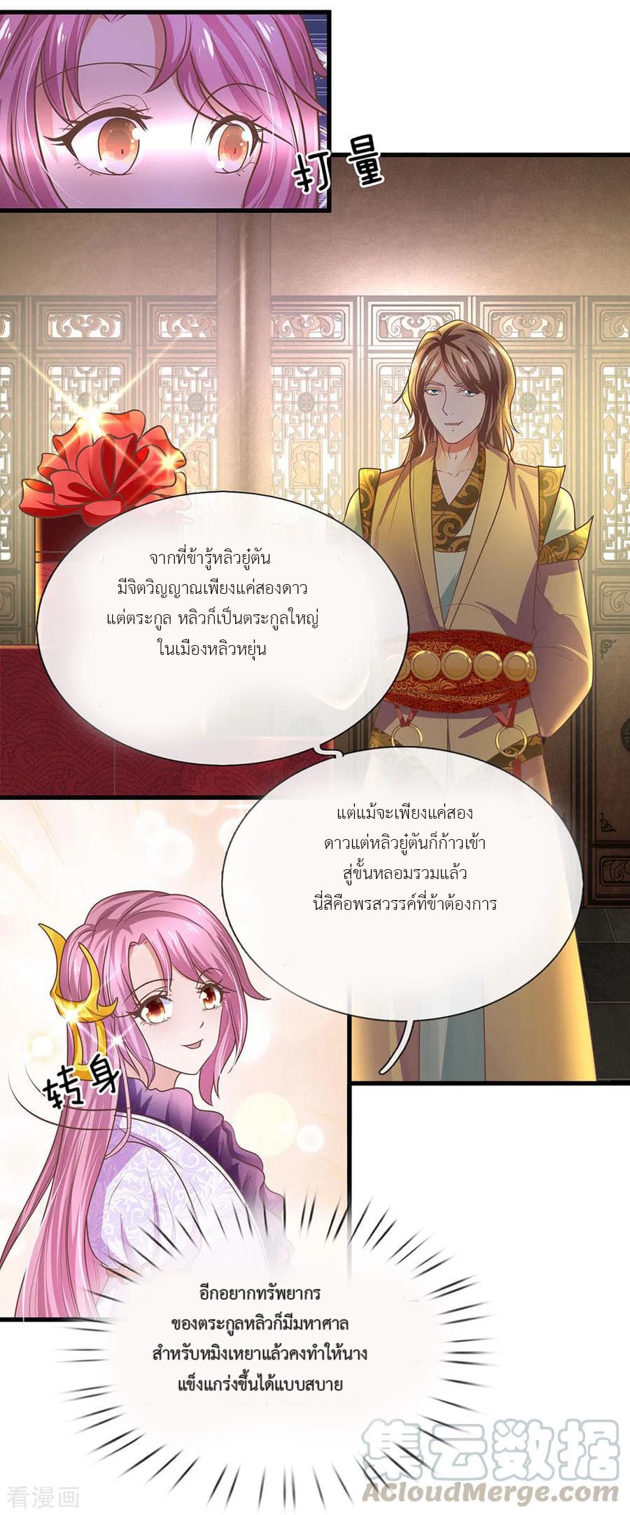 Shula Sword page 28
