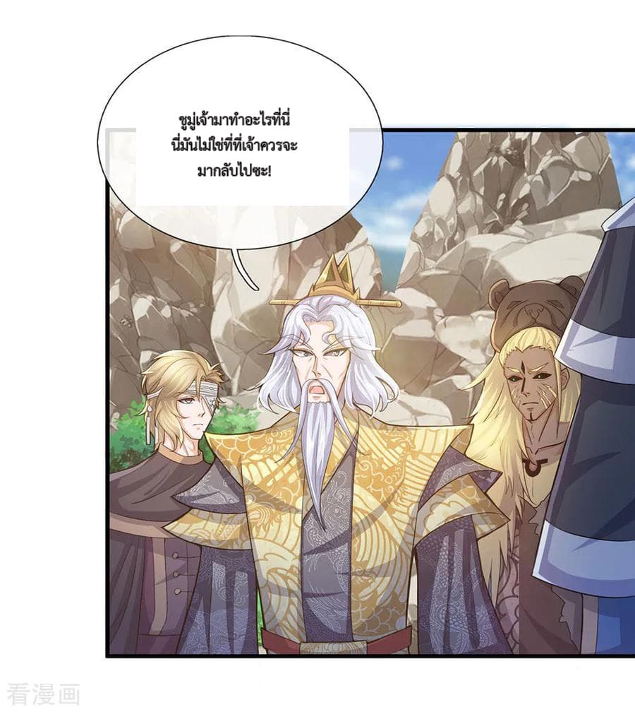 Shula Sword page 3
