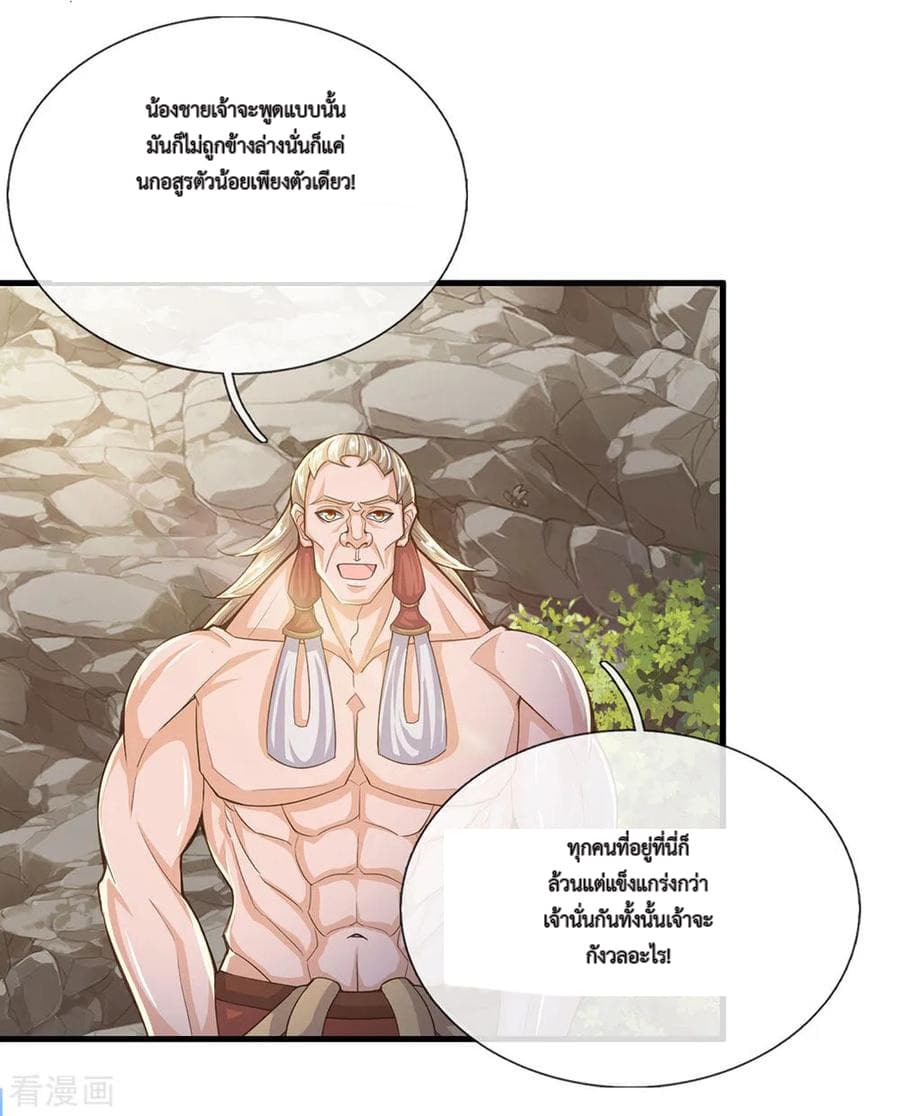 Shula Sword page 5
