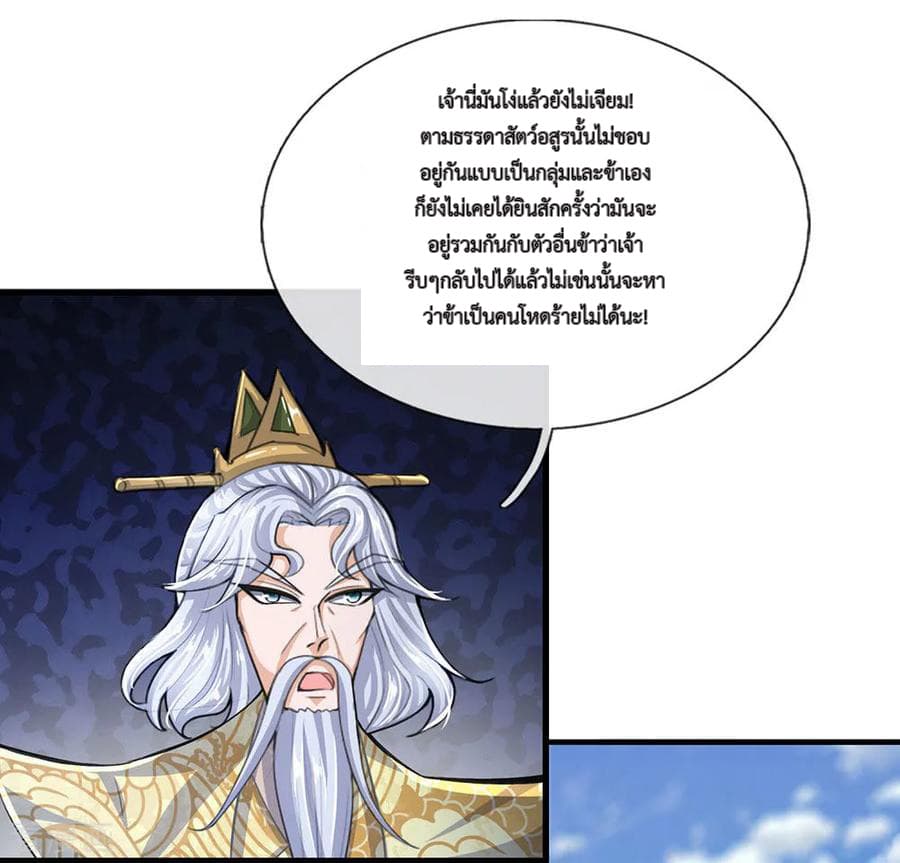 Shula Sword page 7