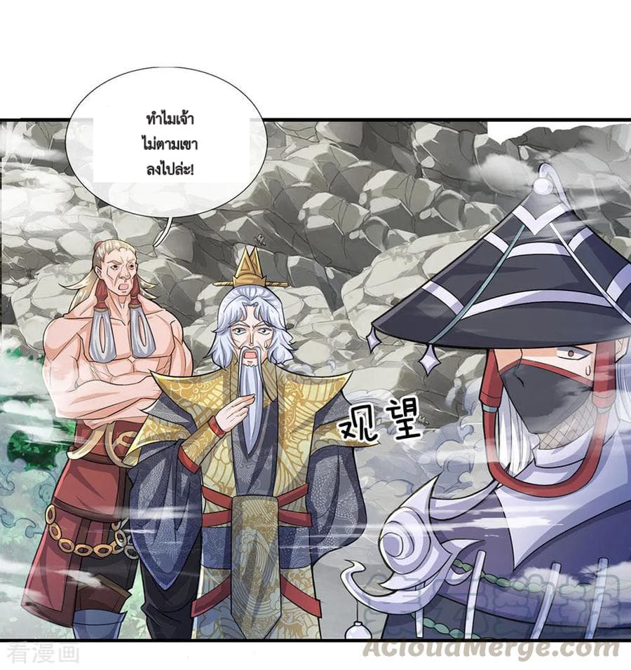 Shula Sword page 14