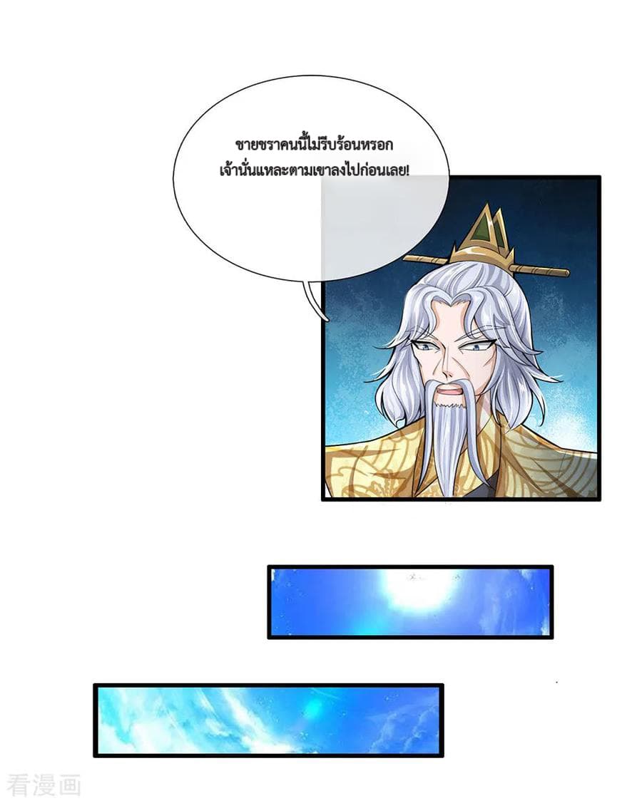 Shula Sword page 15