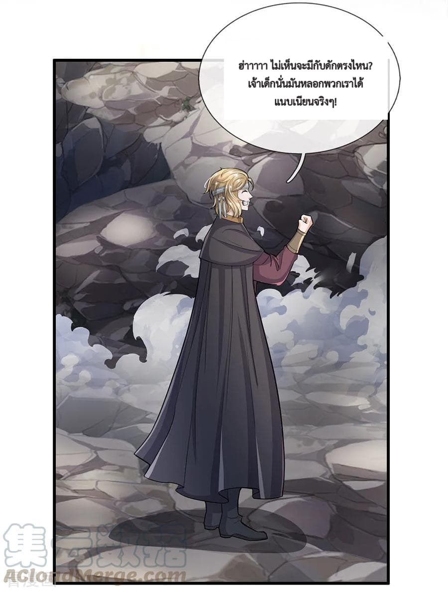 Shula Sword page 4