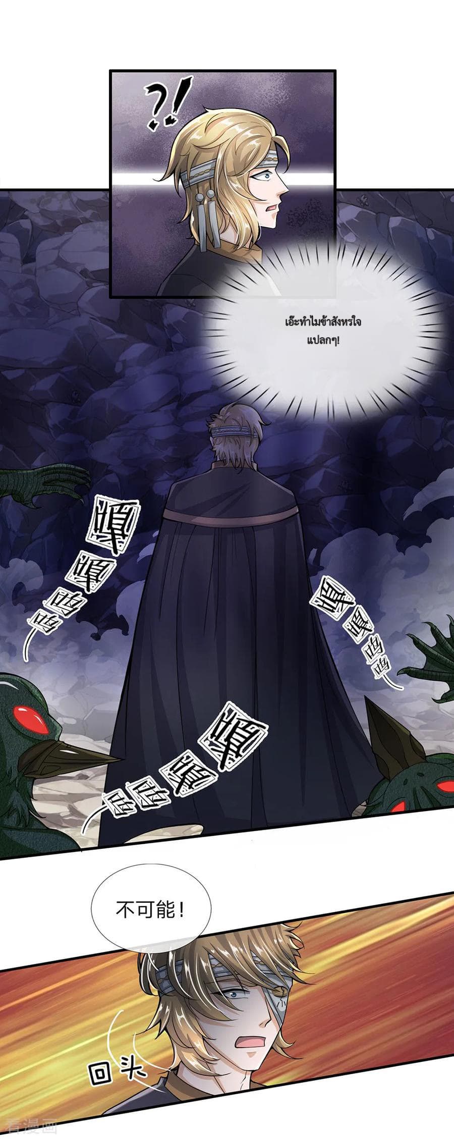 Shula Sword page 5