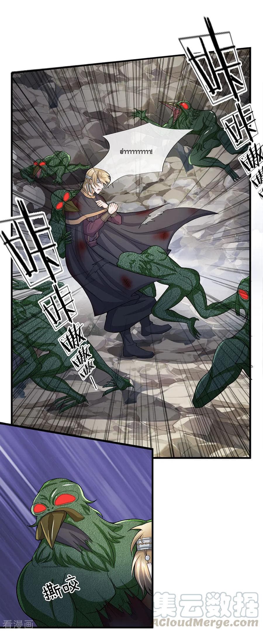 Shula Sword page 6