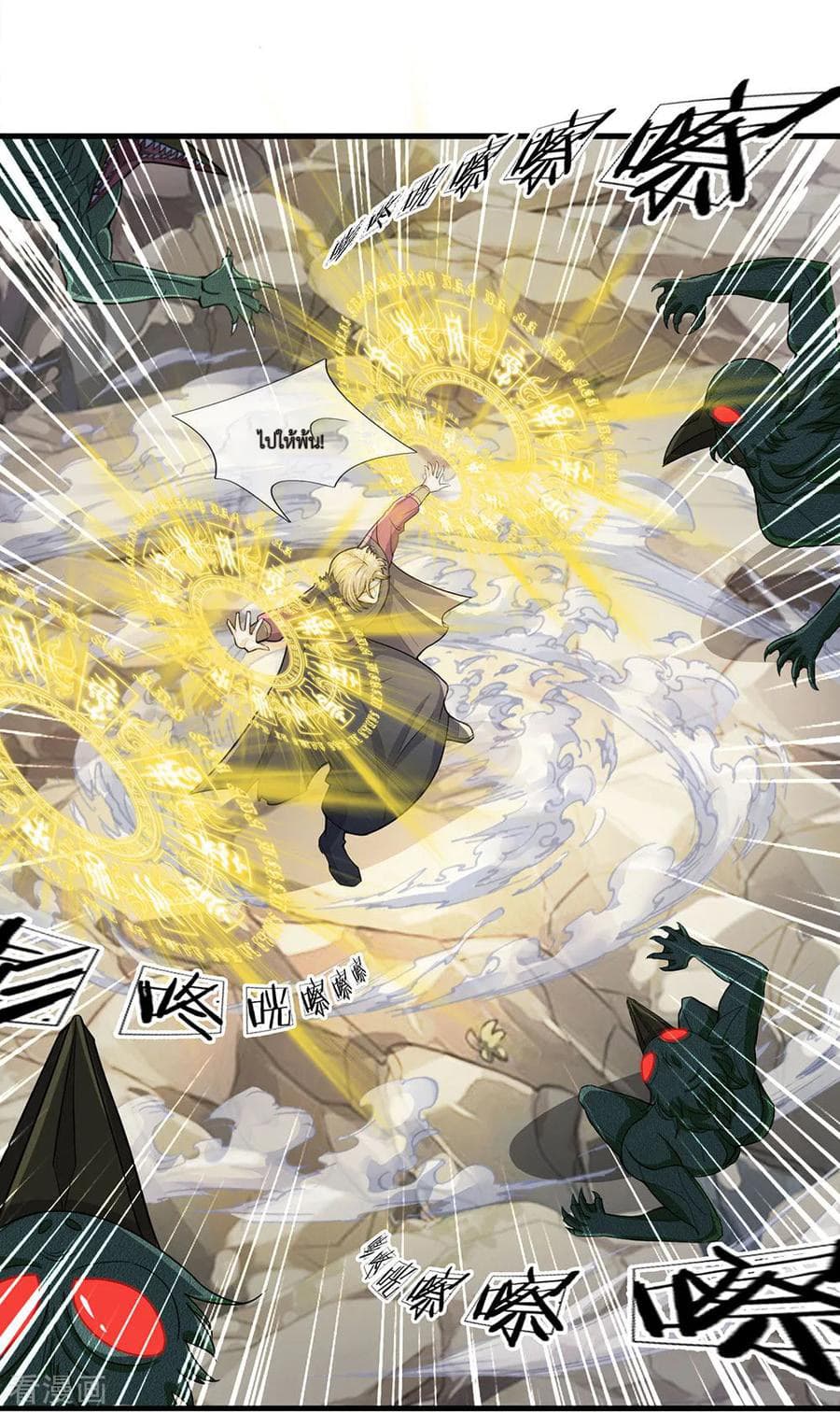 Shula Sword page 7