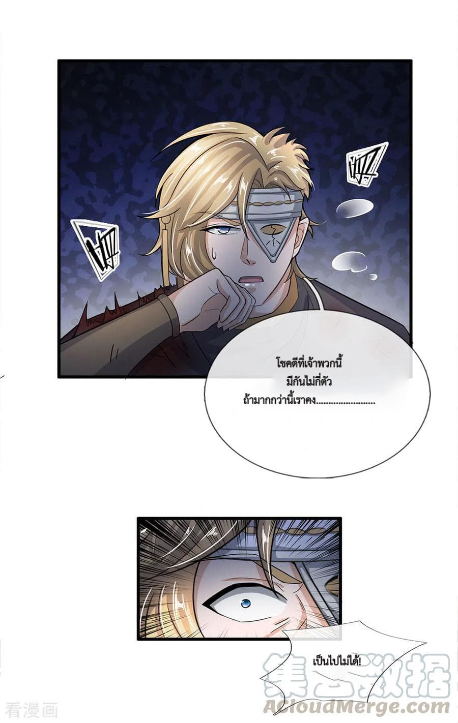 Shula Sword page 8