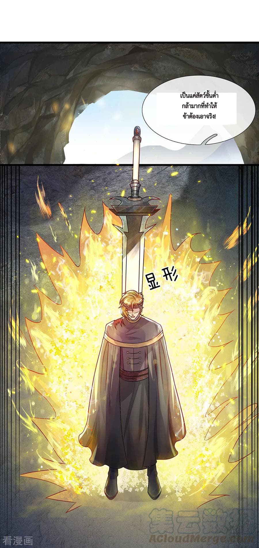 Shula Sword page 10