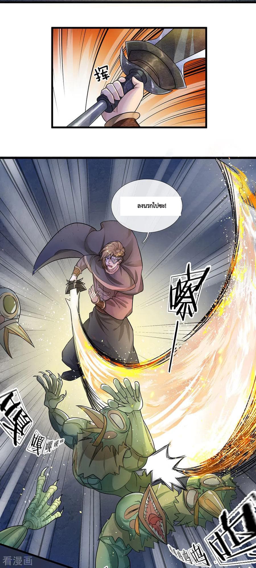 Shula Sword page 11