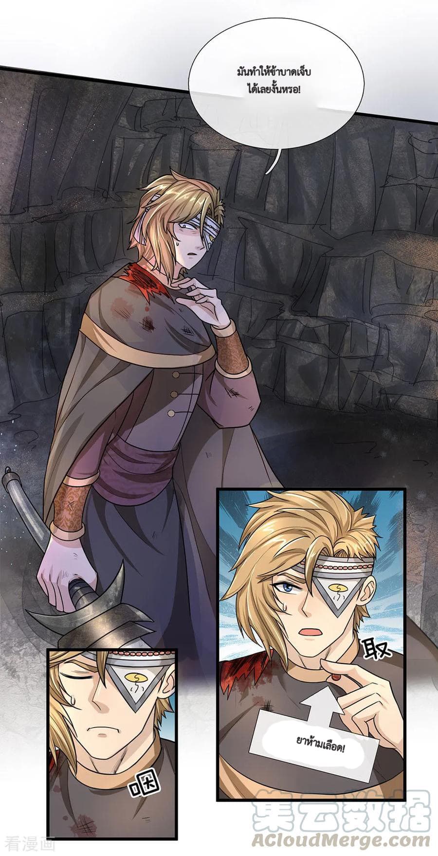 Shula Sword page 14