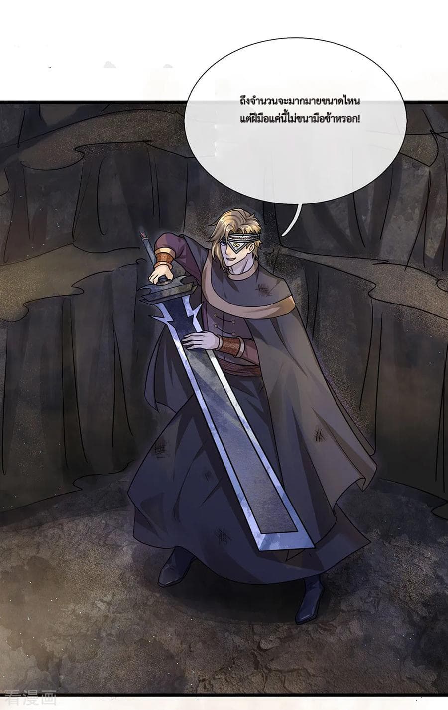 Shula Sword page 15