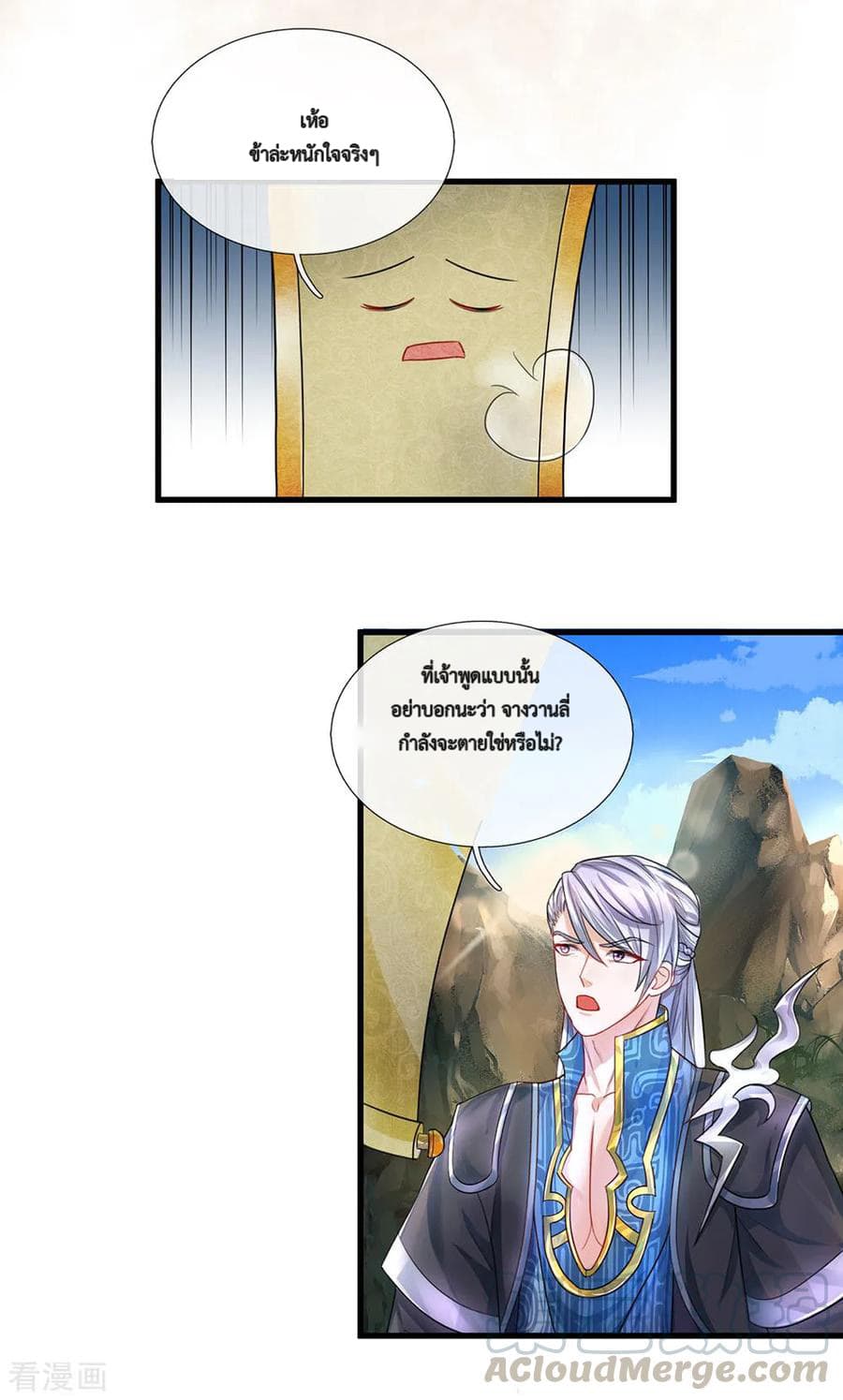 Shula Sword page 2