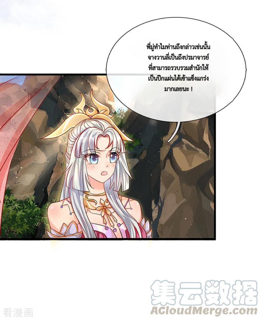 Shula Sword page 4