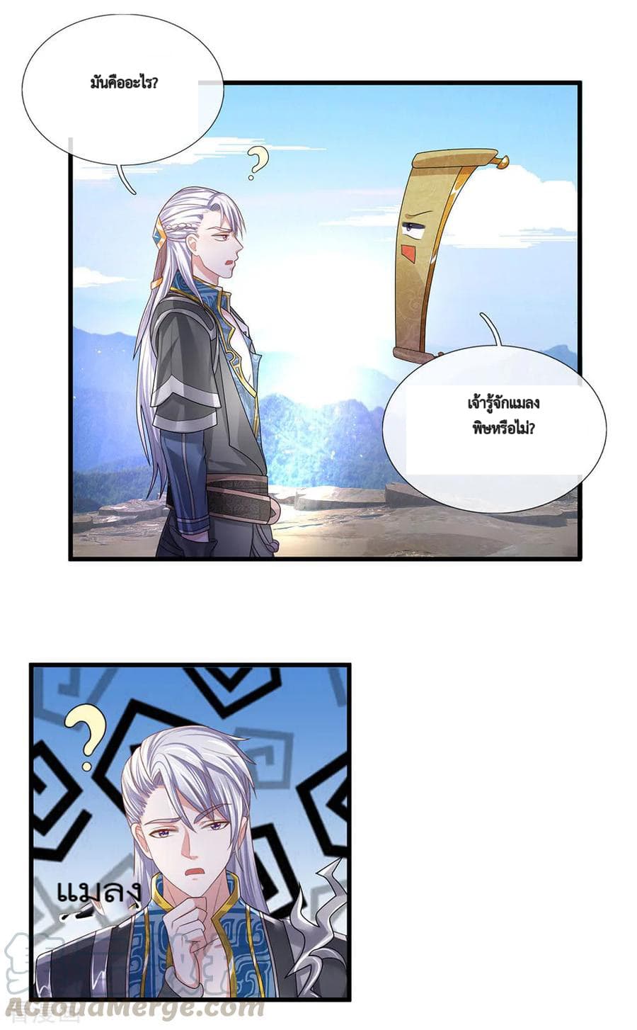 Shula Sword page 8