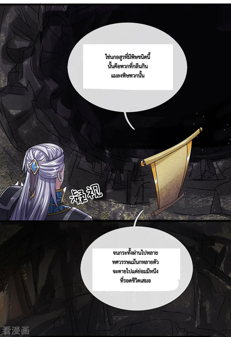 Shula Sword page 11