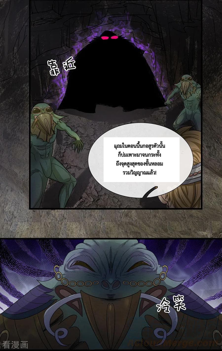 Shula Sword page 12