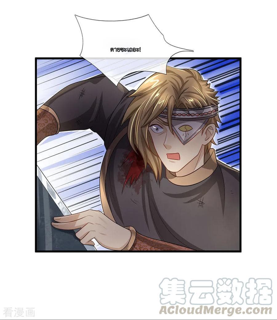 Shula Sword page 14