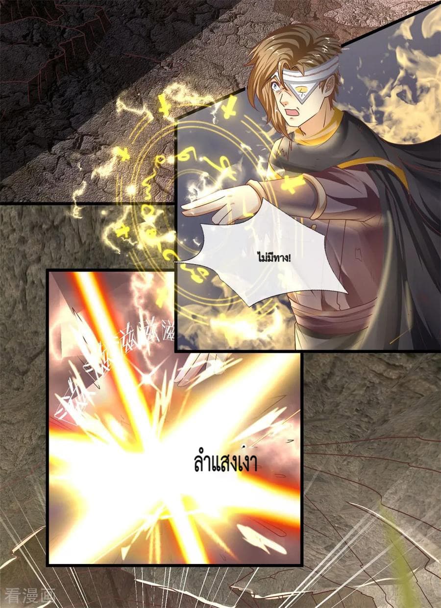 Shula Sword page 5