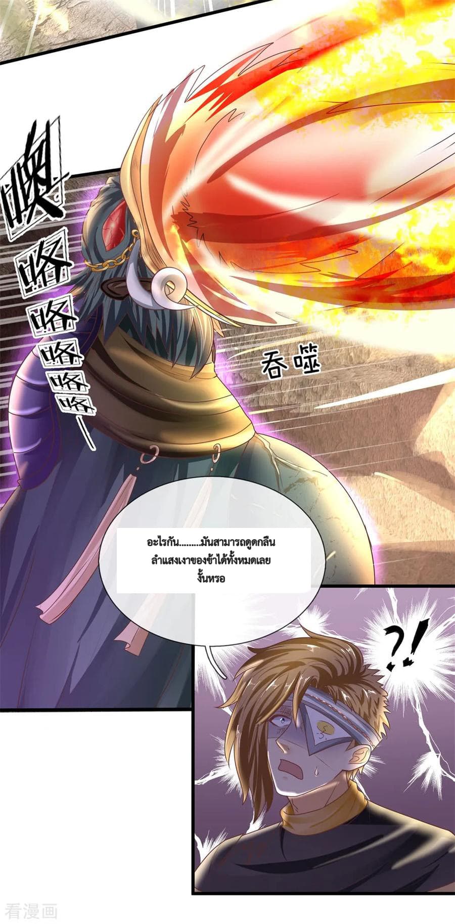 Shula Sword page 7