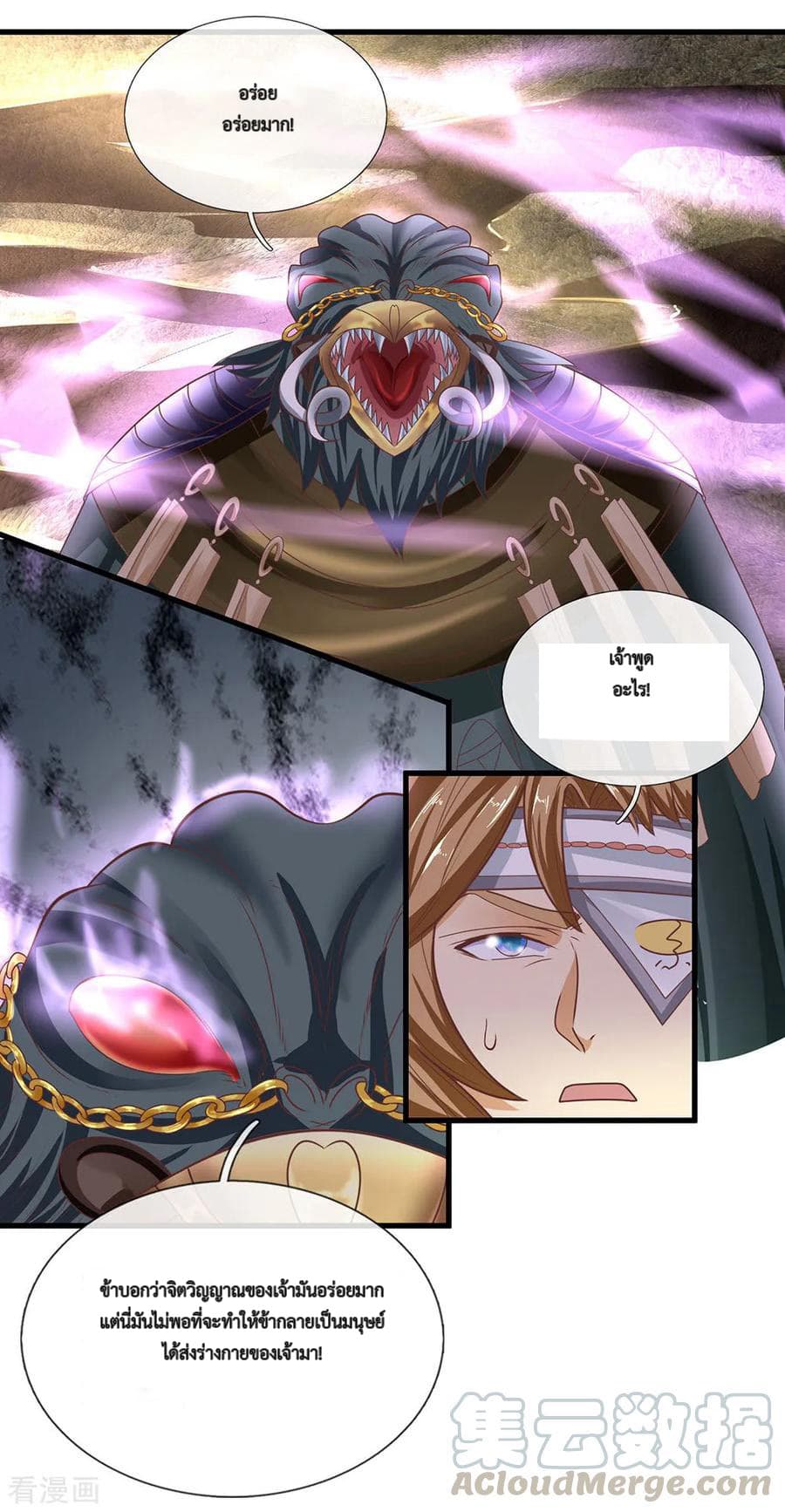 Shula Sword page 10
