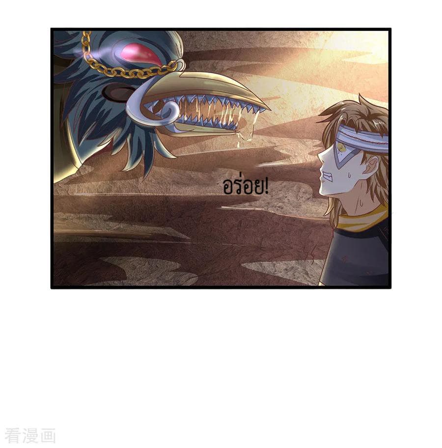 Shula Sword page 11